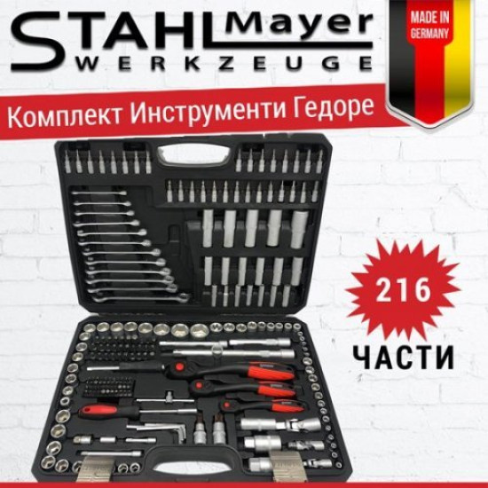 К-т Гедоре Stahl Mayer 216ч инструменти